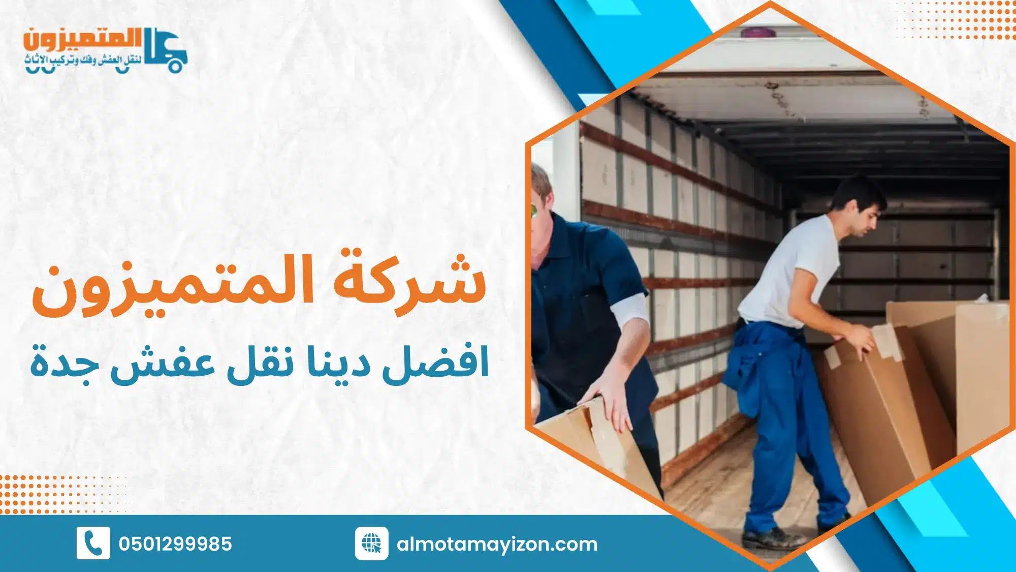 نبذة عن دينا نقل العفش