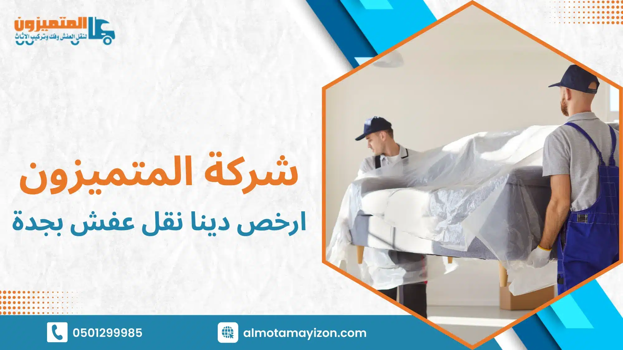 نصائح عملية قبل وبعد تنفيذ عملية النقل