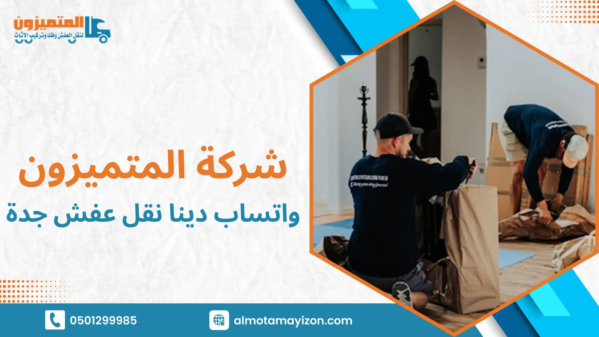 الأخطاء الشائعة عند استخدام واتساب دينا نقل عفش جدة