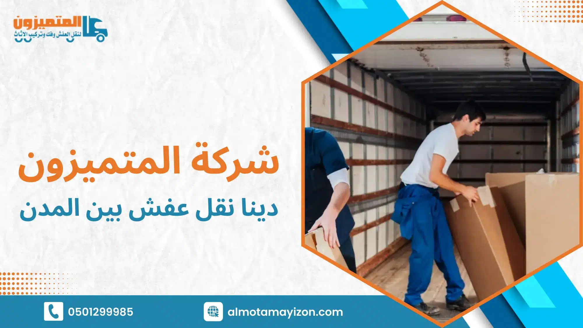 في أي حالات تكون الدينا خيارا عمليا فعلا للنقل بين المدن