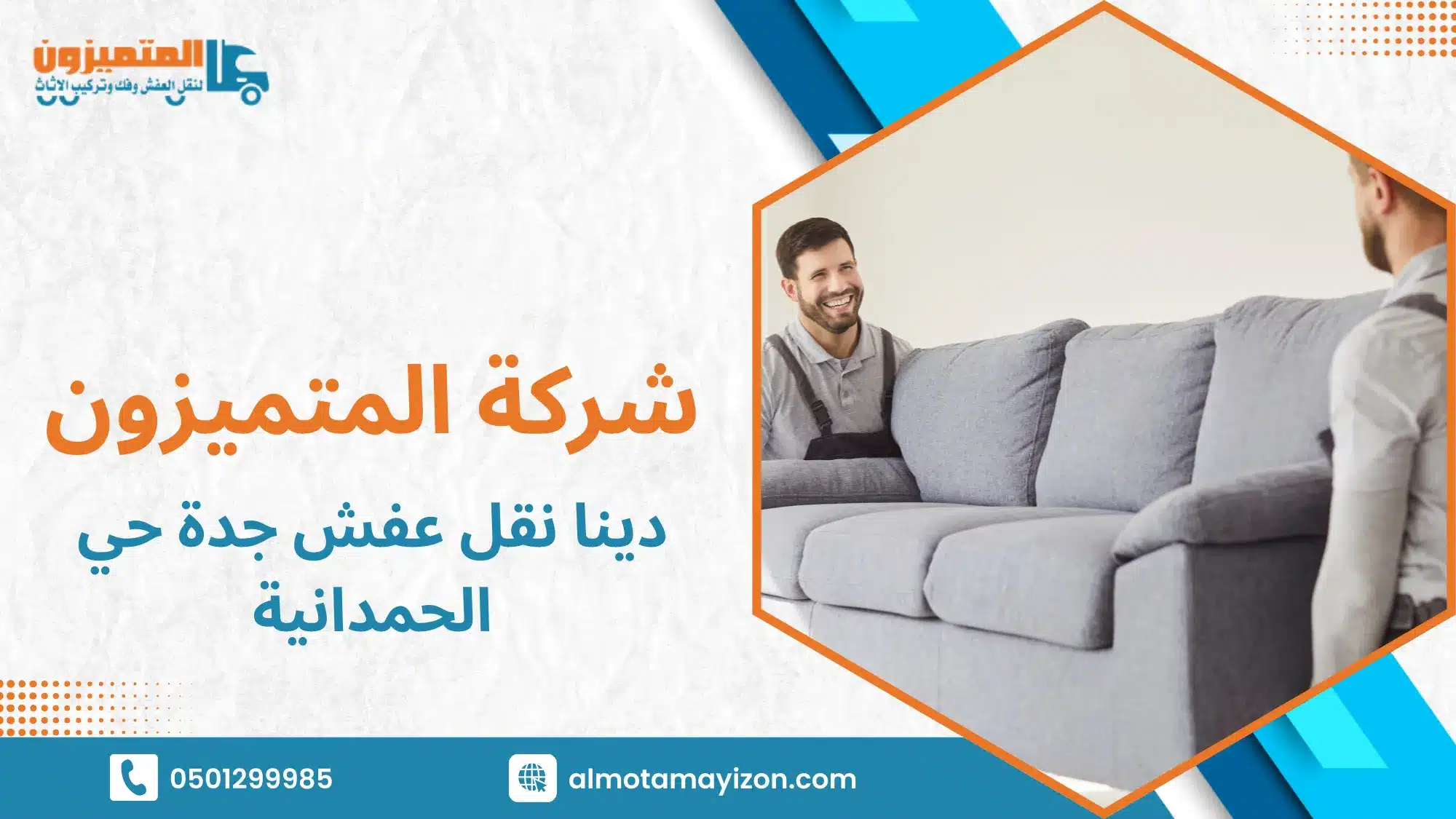 لماذا الاستعانة بجهة منظمة أفضل من الاعتماد على حل عشوائي