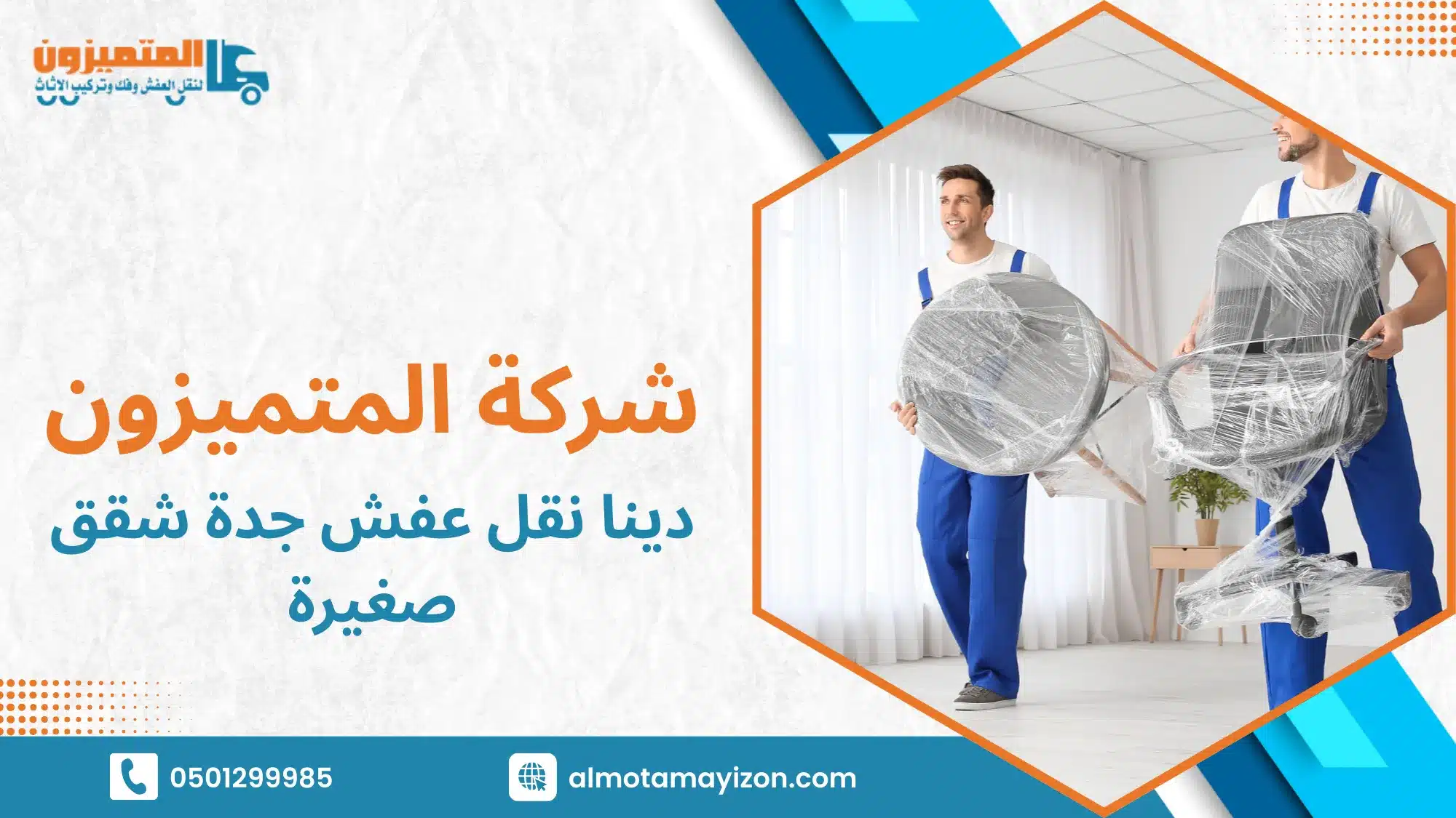 لماذا الاستعانة بمختص أو جهة محترفة أفضل