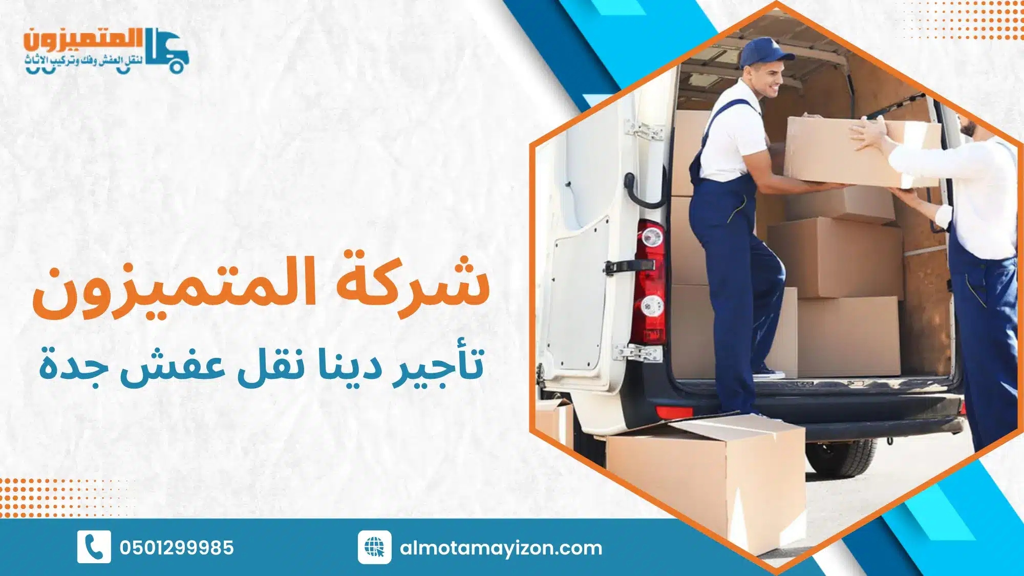 لماذا الاستعانة بمختص أو جهة محترفة أفضل