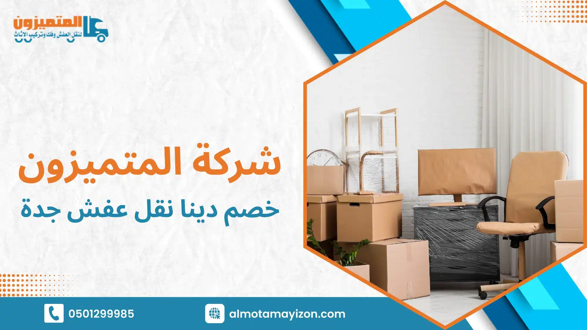 الأخطاء الشائعة عند النقل