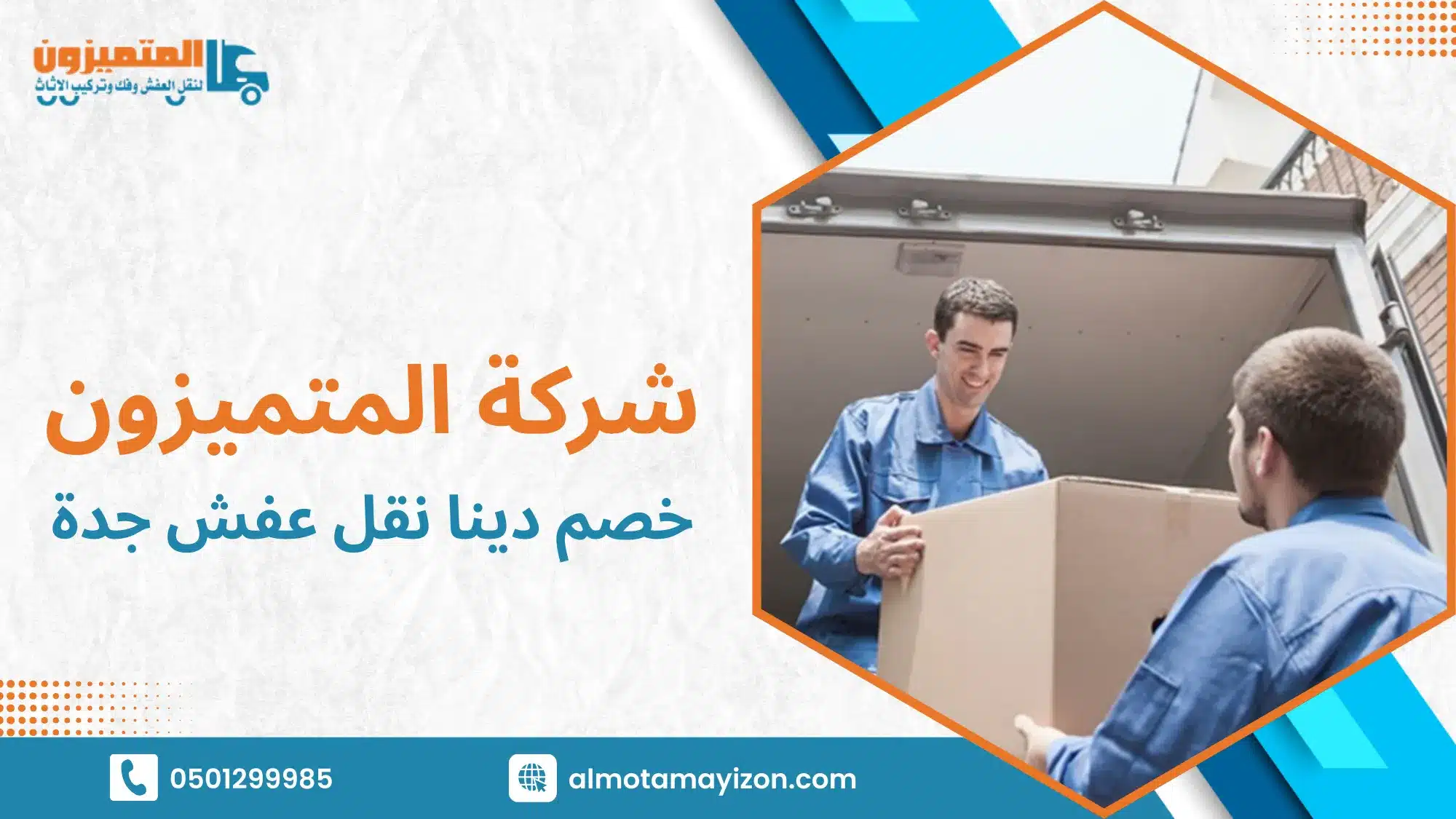 العوامل المؤثرة على جودة النقل والسعر