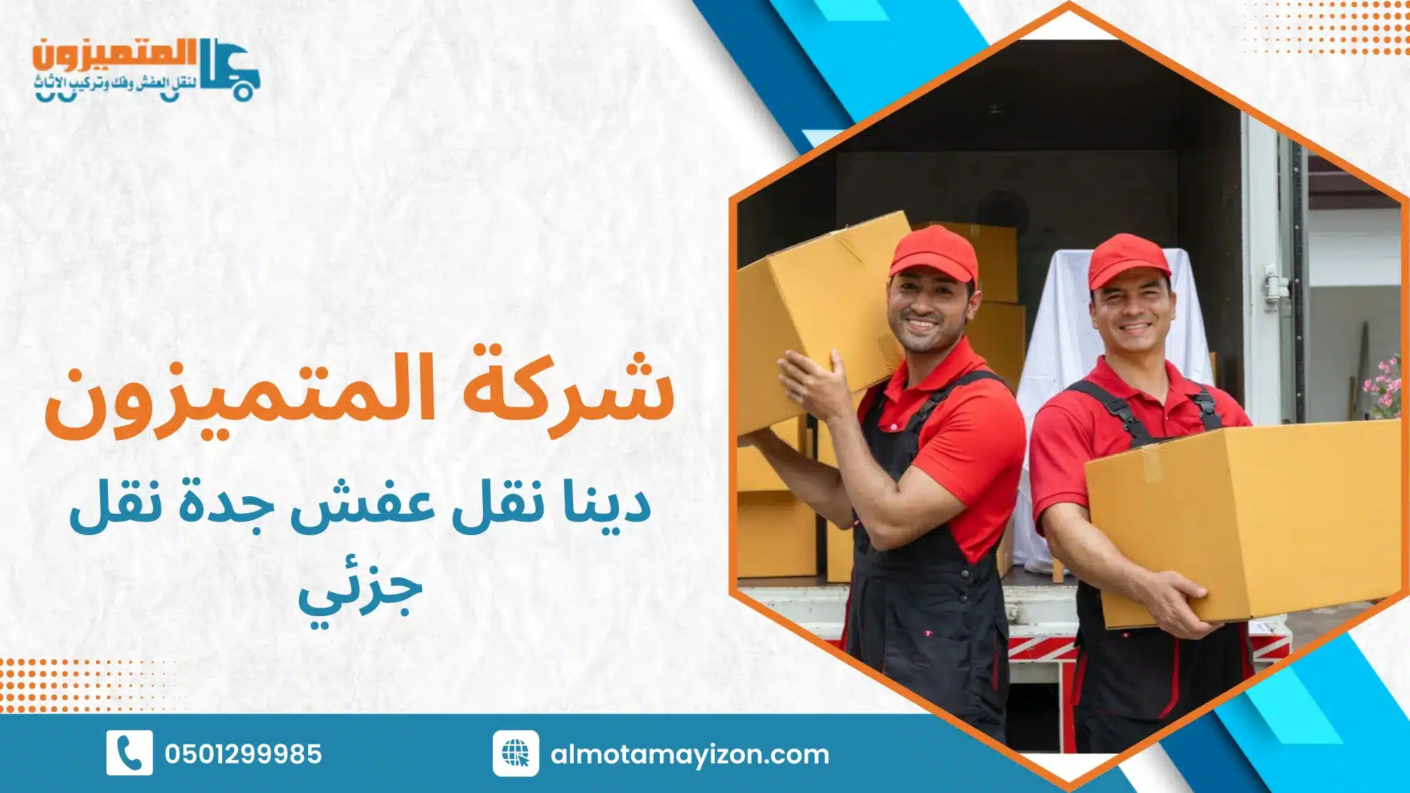 جدول مقارنة الخيارات المتاحة